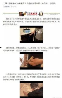 太原市最新负面爆料新闻,多起事件引发社会关注