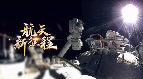 航天总师爆料视频最新版,揭秘我国航天事业重大突破与未来展望 第2张 航天总师爆料视频最新版,揭秘我国航天事业重大突破与未来展望 第2张