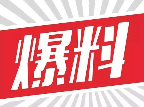 上海新闻热线爆料有奖,全民参与共创和谐城市