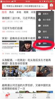 今日头条能不能爆料新闻,揭秘爆料新闻背后的真相