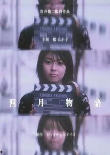 四月物语在线观看,青春校园的浪漫物语 第3张 四月物语在线观看,青春校园的浪漫物语 第3张