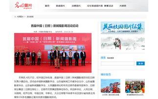 日照新闻媒体爆料,揭秘某重大事件背后真相 第3张 日照新闻媒体爆料,揭秘某重大事件背后真相 第3张