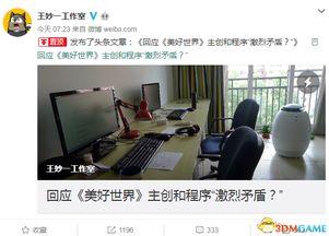 天美工作室最新爆料网,揭秘神秘游戏背后的创新与突破 第3张 天美工作室最新爆料网,揭秘神秘游戏背后的创新与突破 第3张
